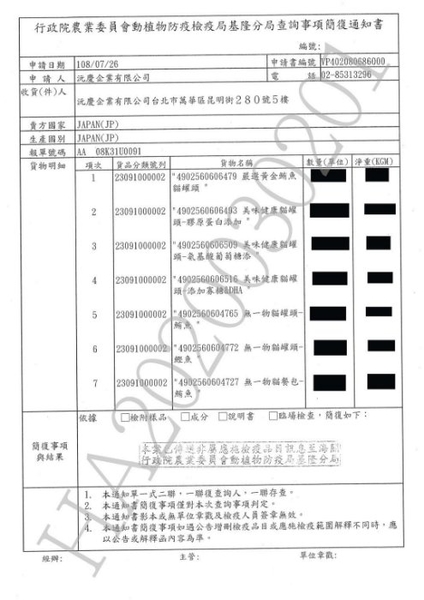 【24罐】日本Hagoromo 嚴選黃金鮪魚貓罐頭 80g/罐 HAC10 貓罐 白肉比例佔80% 好吃美味 product thumbnail 3