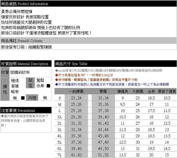 短褲--必備休閒褲頭內條紋設計素色抽繩反折短褲(黑.粉.咖綠S-7L)-R109眼圈熊中大尺碼 product thumbnail 10