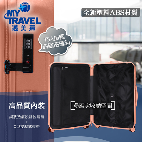 MyTravel 肯迪斯行李箱-20吋(酷石黑/茱萸粉)行李箱 旅行箱 登機箱 拉桿箱【愛買】 product thumbnail 5