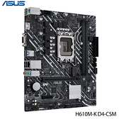 ASUS 華碩 PRIME H610M-K D4-CSM mATX 主機板