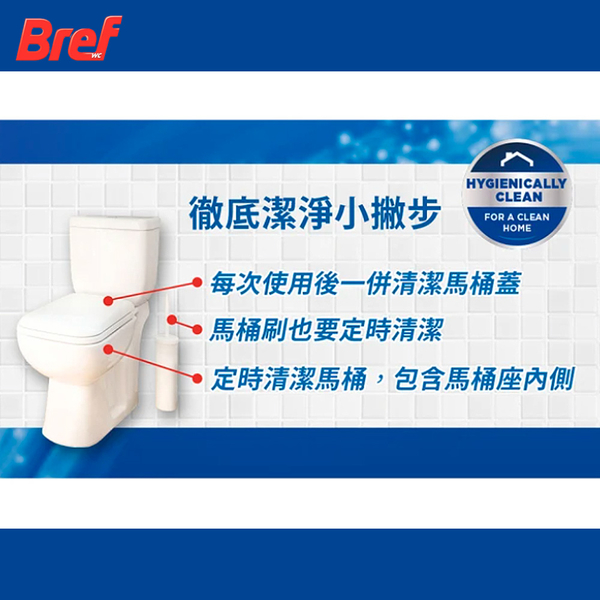 Bref 妙力 投入式馬桶清潔錠 50g*2 除菌清新 海洋清新 product thumbnail 6