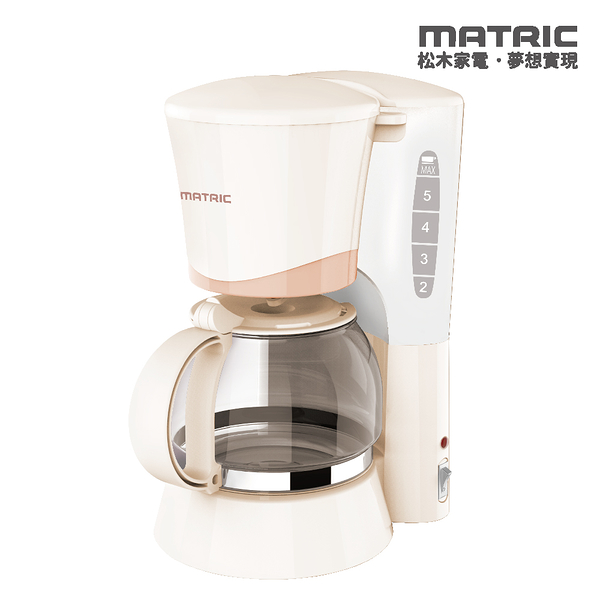 MATRIC松木 2~6人份美式咖啡機600ml MG-CM0611(奶茶色)