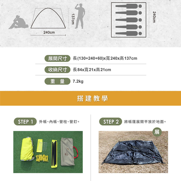 ATUNAS 4-5人前延伸雙門快速帳(歐都納/雙門帳篷/露營登山/野營/單人架設/營釘營柱) product thumbnail 8