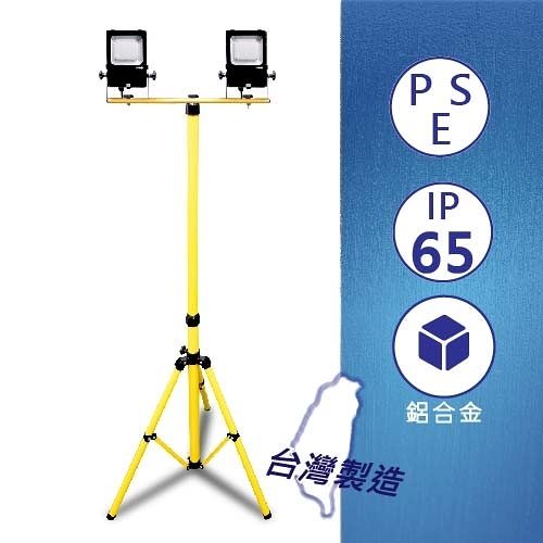 【日機】LED投光燈 台灣製造 NLFL10D-AC1-S(3M插頭電線) *2+伸縮腳架 施工燈 工程燈 廣告燈