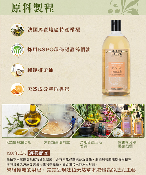 法國法鉑-甜橙草本液體皂/1000ml product thumbnail 4