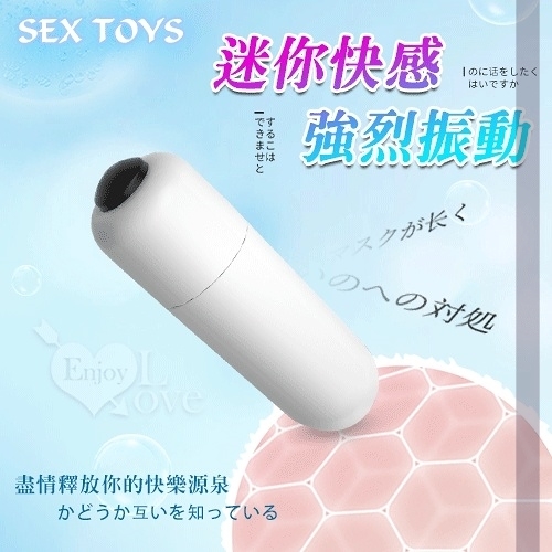 跳蛋 SEX TOYS‧迷你無線快感跳蛋 保固6個月