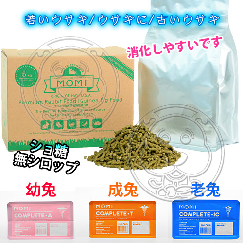 【培菓幸福寵物專營店】美國摩米MOMI》營養全A幼兔/T成兔/IC老兔 70%優質牧草兔飼料-5KG product thumbnail 3