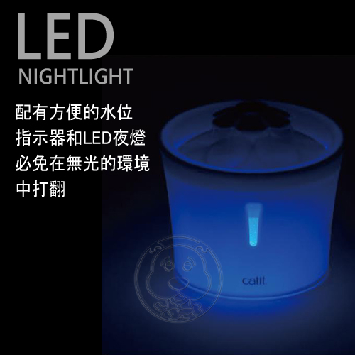 【培菓幸福寵物專營店】CATIT2.0》LED花朵自動噴泉飲水器-3L product thumbnail 6