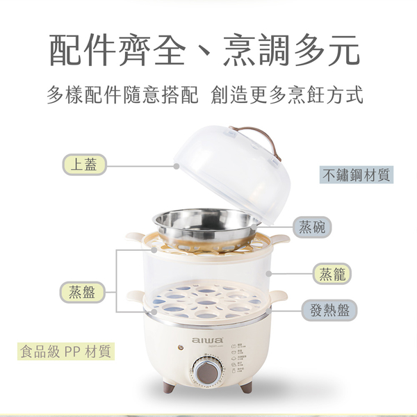 AIWA愛華 多功能雙層14顆蒸蛋器AS-ZDQ14 product thumbnail 7