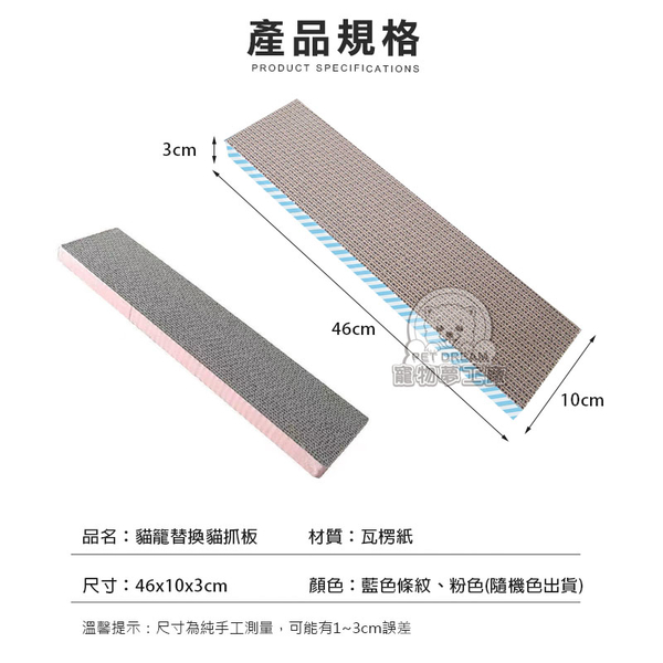 貓籠替換貓抓板 貓抓板 籠內掛式貓抓板 抓板替換芯 貓爬梯 磨爪神器 貓籠專用貓抓板 貓咪玩具 product thumbnail 2