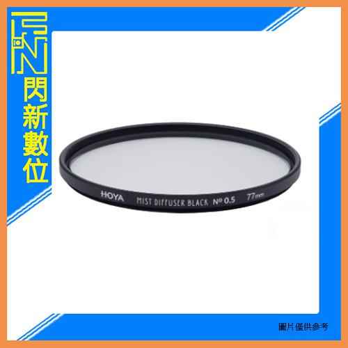 HOYA MIST DIFFUSER BLACK 黑柔焦鏡片 No 0.5 67mm(67,公司貨)