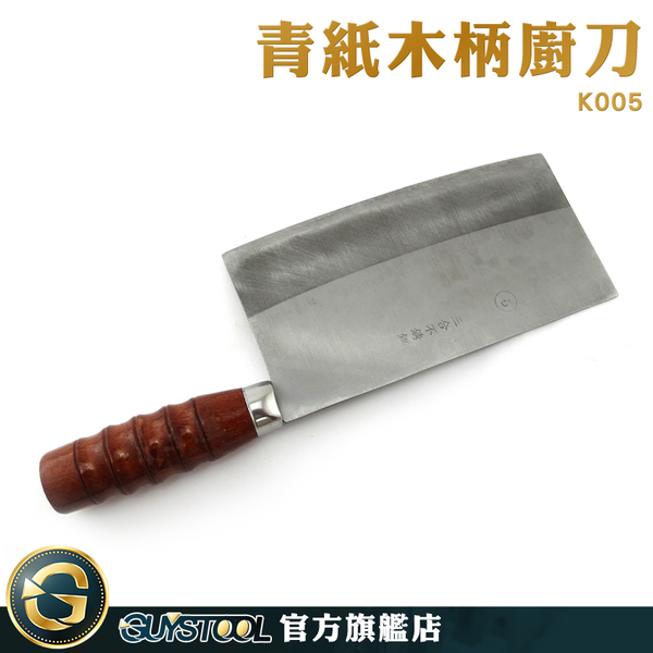 GUYSTOOL 料理刀 中式刀 萬用料理刀 K005 薄刀 刀具 滷味 料理刀 product thumbnail 3