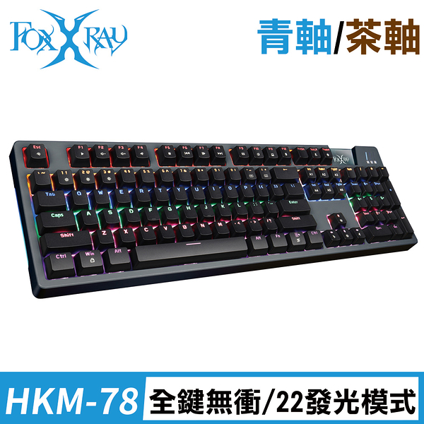 FOXXRAY FXR-HKM-78 塔勒斯戰狐機械電競鍵盤
