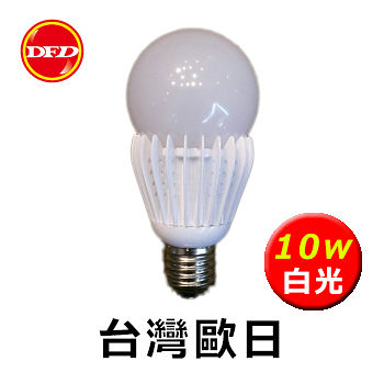 台灣歐日 LED BALL STEEP 10W 燈泡 白光 AC 100~260V 有效節能 公司貨