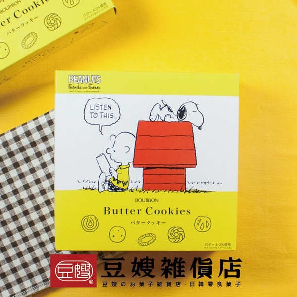 【即期良品】日本禮盒 史努比奶油餅乾禮盒 product thumbnail 3
