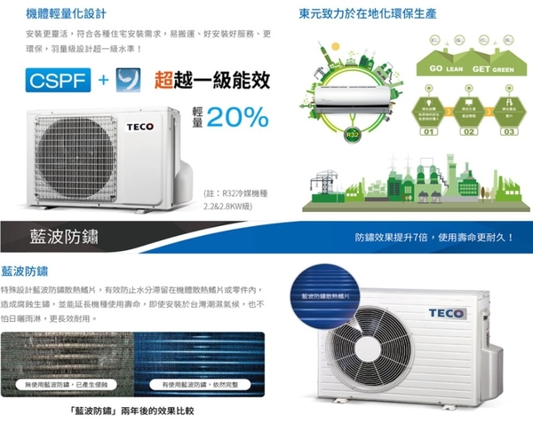↙0利率↙TECO東元約4坪變頻單冷窗型冷氣MW22ICR-HR右吹【南霸天電器百貨】