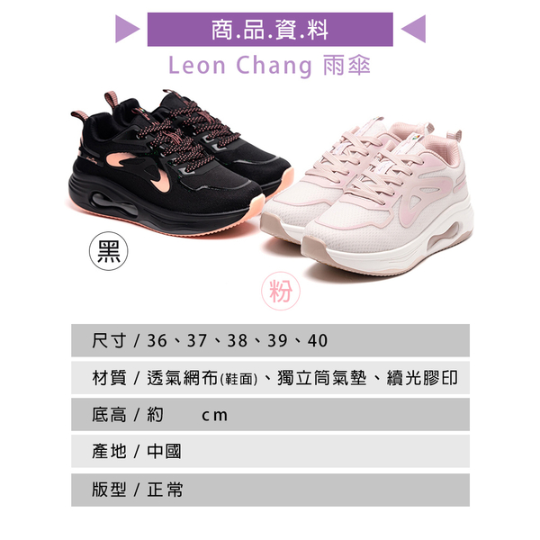 休閒鞋．Leon Chang 雨傘 舒適健走夜光鞋 健走鞋 女鞋．黑/粉【鞋鞋俱樂部】【170-LGM7903】 product thumbnail 2