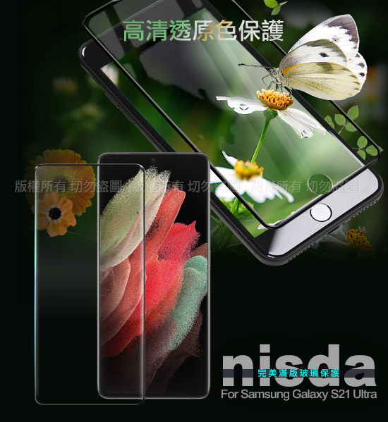 NISDA 完美滿版玻璃保護貼 for 三星 Samsung Galaxy S21 Ultra 使用-黑色 product thumbnail 9