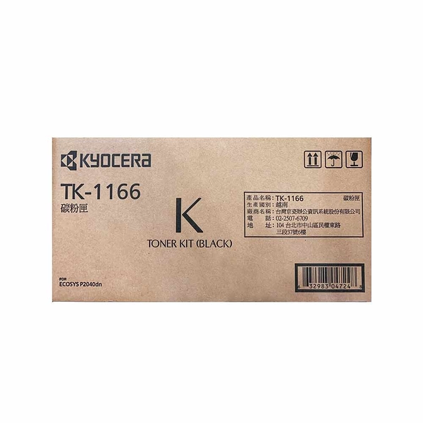 KYOCERA 原廠TK-1166 黑色碳粉匣 適用機型 ECOSYS P2040dn