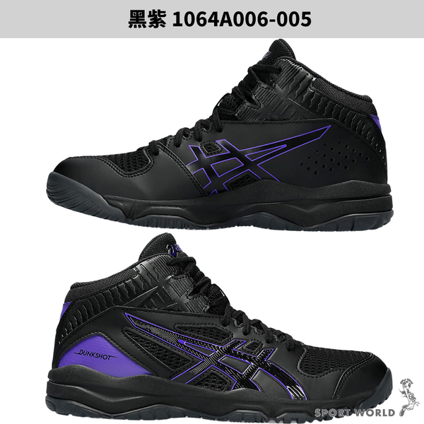 Asics 亞瑟士 籃球鞋 女鞋 大童鞋 DUNKSHOT【運動世界】1064A006-005/1064A006-109 product thumbnail 3