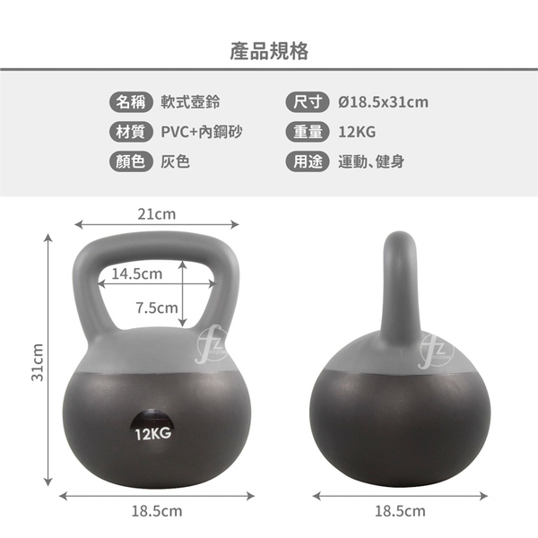 軟式壺鈴12公斤(12KG/甩啞鈴/包膠壺鈴/深蹲/握把啞鈴/Kettlebell) product thumbnail 6