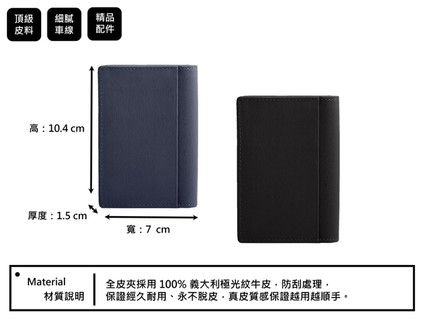 【全新品公司貨】BRAUN BUFFEL 防刮真皮30張名片夾 黑/藍【寧寧小舖/台中30年老店】BF306-402-1 product thumbnail 6