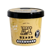 雪王冰淇淋XOATLY咖啡師燕麥奶-香蕉燕麥奶冰淇淋6杯(100ml/杯)
