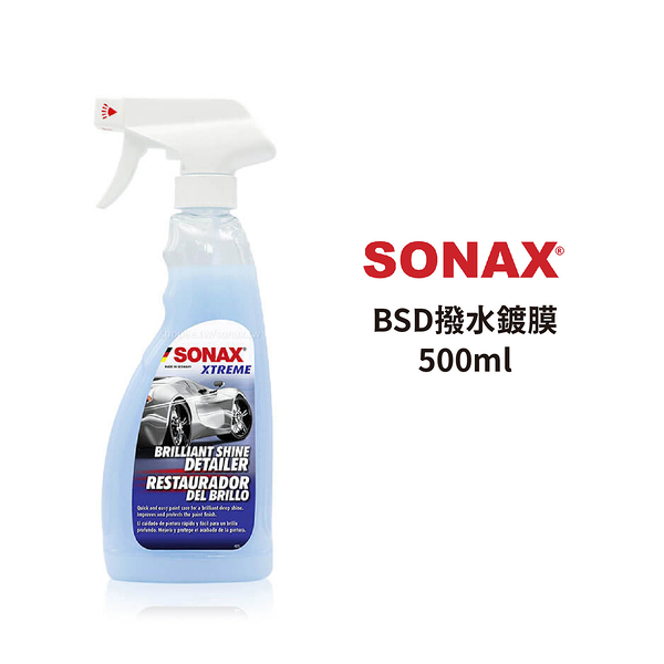 SONAX BSD撥水鍍膜 500ml