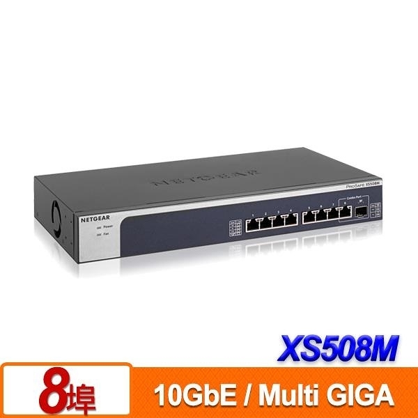 NETGEAR XS508M 8埠 10Gb 無網管 Multi-Giga 交換器