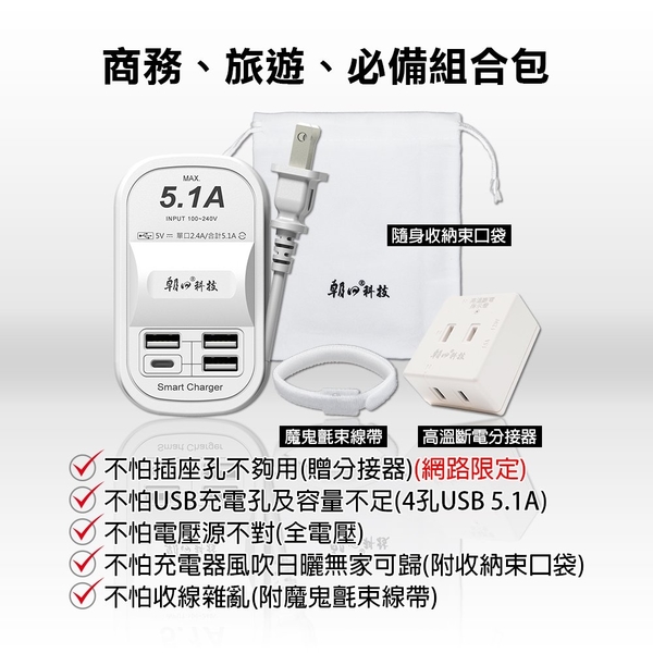 【朝日科技】 USB-22 4USB攜帶式智慧快充5.1A延長線50cm (加贈組) product thumbnail 4