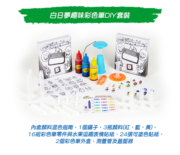 美國Crayola繪兒樂 白日夢趣味彩色筆DIY套裝 product thumbnail 4