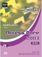 二手書博民逛書店《國際性 MOS 認證觀念引導式指定教材 Access Core