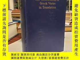 二手書博民逛書店The罕見Oxford Book of Greek Verse in TranslationY94537 Hi