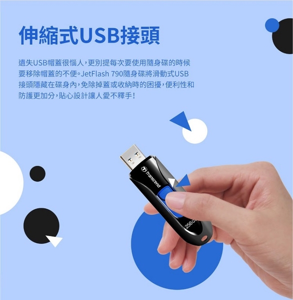 創見 Transcend JF790 128G 黑色 USB3.1 無蓋伸縮碟 product thumbnail 5