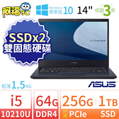【阿福3C】ASUS 華碩 P2451F 14吋商用筆電 i5-10210U/64G/256G+1TB/Win10專業版/三年保固-SSDx2