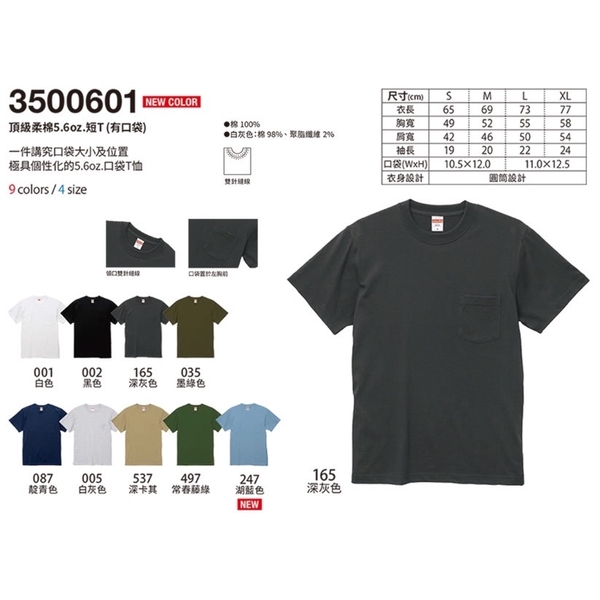 現貨 UNITED ATHLE UA 日本 5.6oz 口袋T 高磅 4色 短T 男女 (布魯克林) 3500601- product thumbnail 2