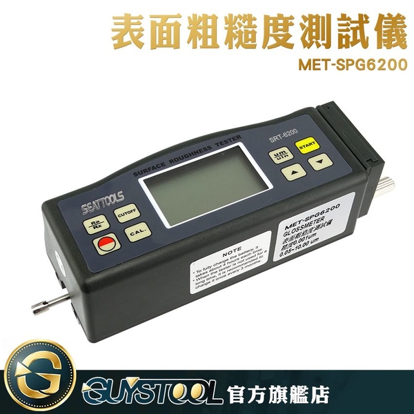 表面粗糙度測試儀(保固1年) SPG6200 GUYSTOOL  光潔度儀 工件粗糙度 加工零件 機電一體 電感式測量