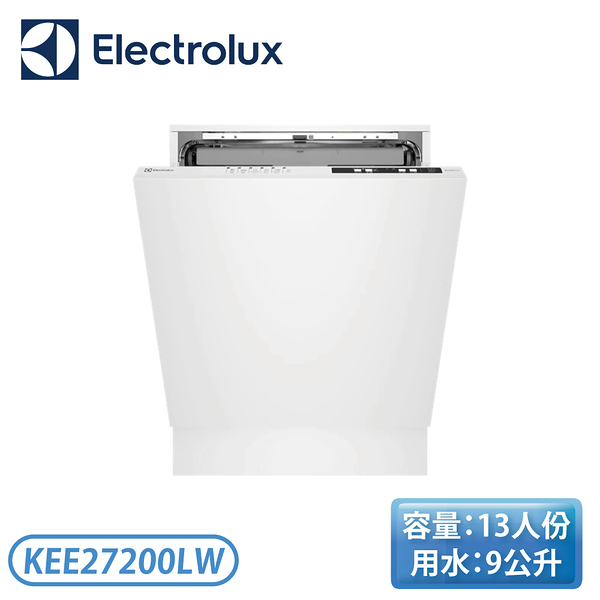 『展示品 含基本安裝』伊萊克斯 洗碗機 KEE27200LW 全嵌式 60公分 13人份 Electrolux