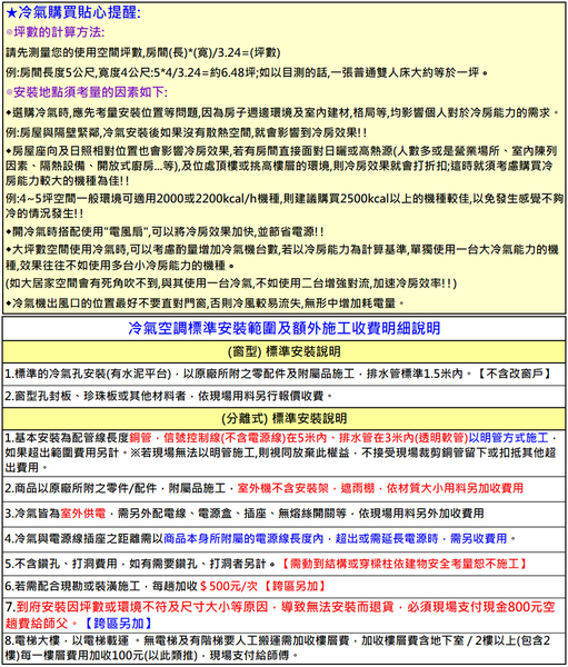 NIKKO日光6-7坪一級變頻冷暖分離式冷氣 NIS-41A+NIC-41A~含基本安裝+舊機回收 product thumbnail 7