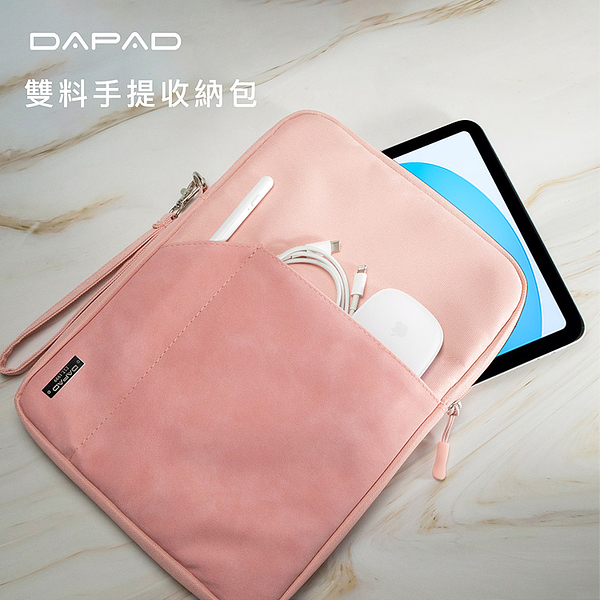 DAPAD雙料手提收納包 適用iPad 筆電 各式平板電腦-11吋 提把設計