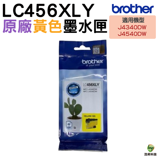 Brother LC456XL Y 原廠黃色高容量墨水匣 適用 : MFC-J4340DW/J4540DW