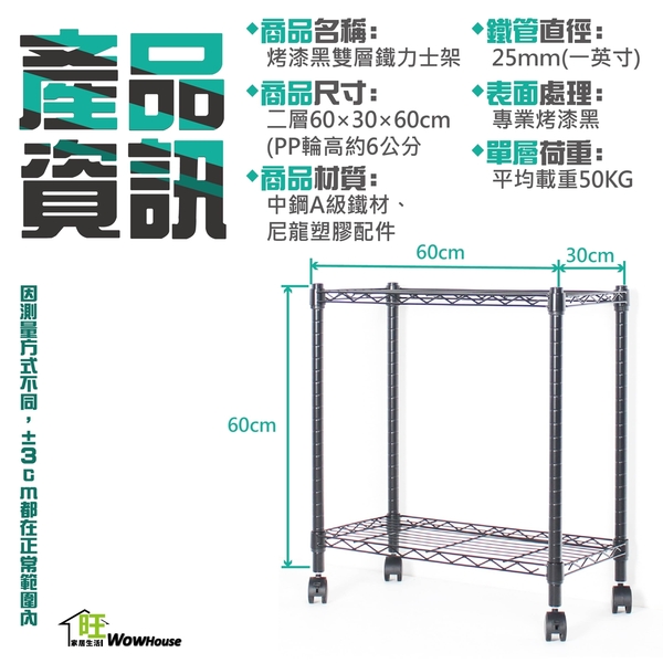 【銀/黑-兩色】60x30x60cm二層置物架 附秘書輪- 鐵力士架 波浪架 收納架 收納櫃【旺家居生活】 product thumbnail 9