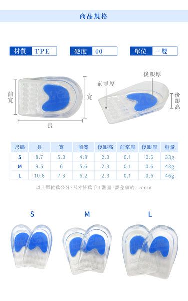 糊塗鞋匠 優質鞋材 E21 6mmTPE後跟墊 1雙 矽膠後跟墊 矽膠鞋跟墊 矽膠足跟墊 矽膠腳跟杯墊 product thumbnail 4