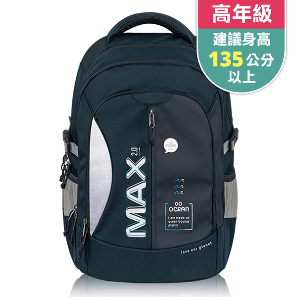 Tiger Family MAX2.0守護海洋書包 Pro 2-神秘深藍