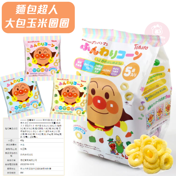 日本 不二家 麵包超人 米餅 串包 牛奶餅 蔬菜餅 蛋酥 東鳩 竹田 松永 米果 寶寶餅乾 FUJIYA product thumbnail 8