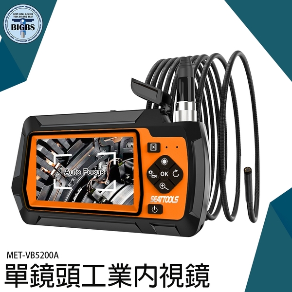 《利器五金》自動對焦內視鏡 IP67防水 防震防摔 汽車維修 MET-VB5200A 雙鏡頭工業內視鏡 照相機 product thumbnail 4