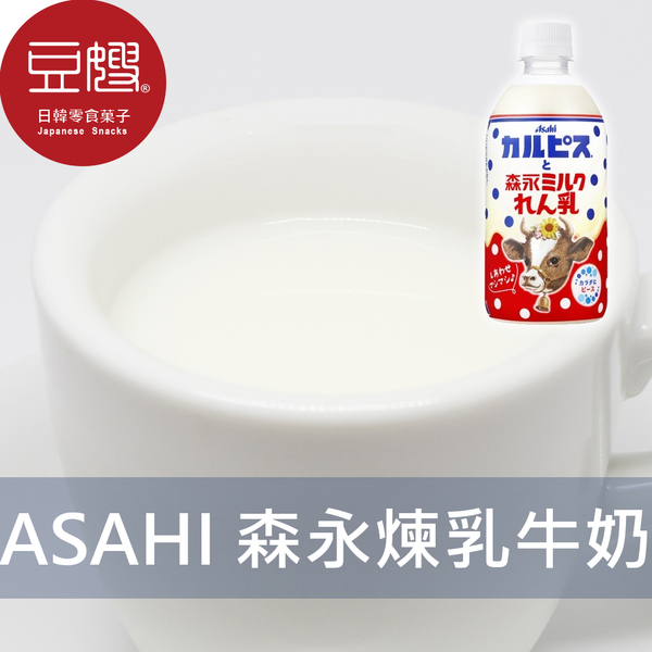 【即期良品】日本飲料 ASAHI朝日 可爾必思(480ml)(煉乳)