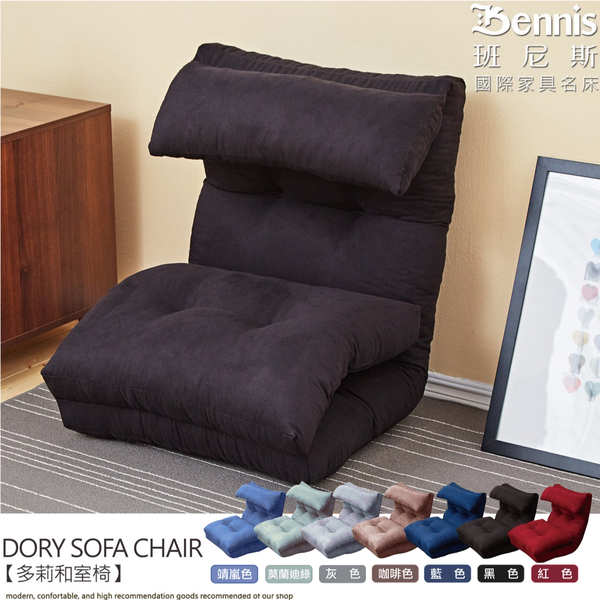【班尼斯國際名床】~【多莉和室椅】/沙發椅 product thumbnail 5