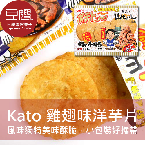 【即期良品】日本零食 東豐Kato 名古屋雞翅風味洋芋片(3枚)(8小袋)
