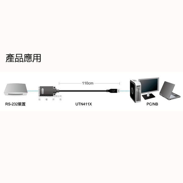 【中將3C】Uptech 登昌恆 UTN411X USB to RS-232訊號轉換器 .UTN-411X